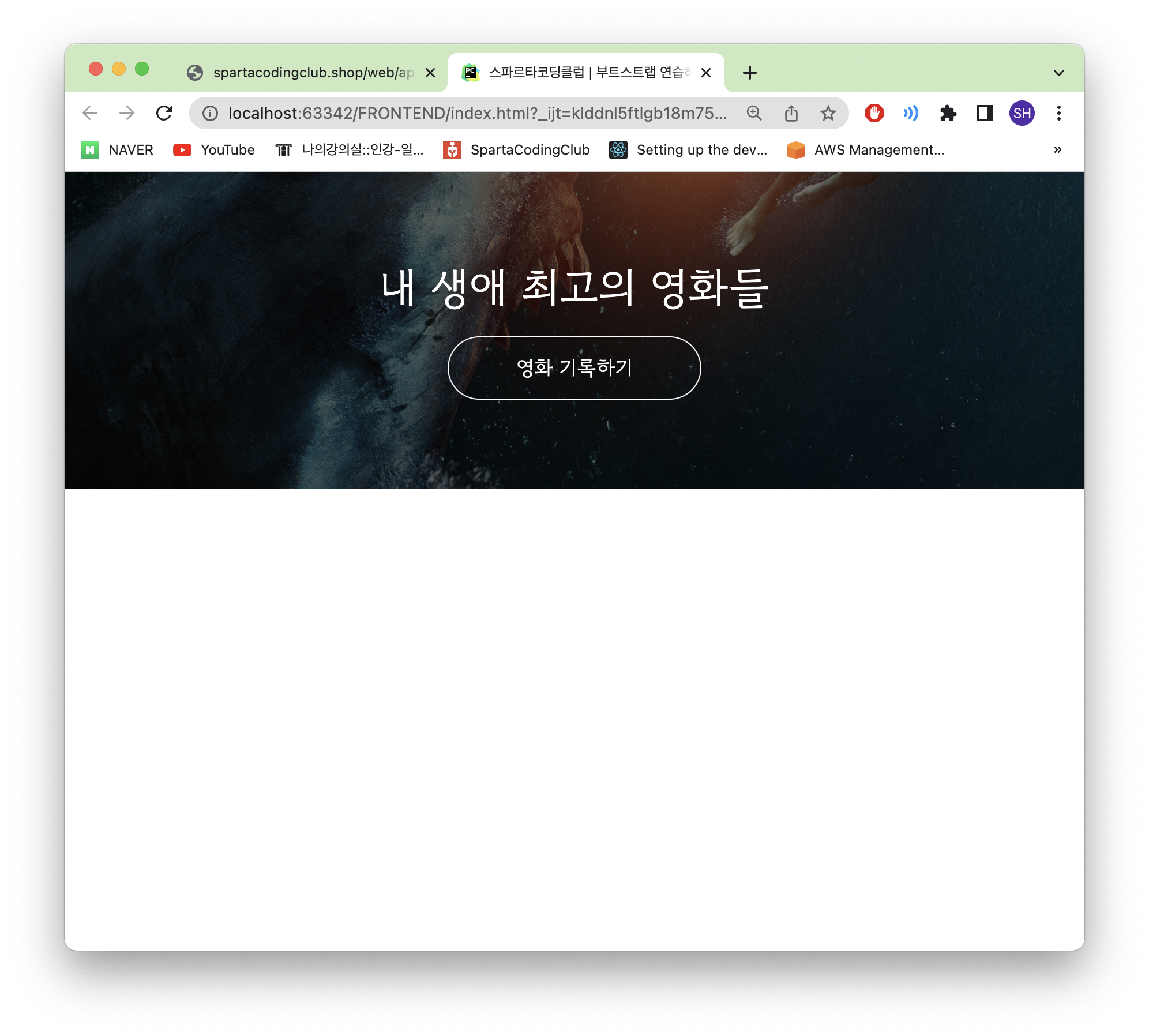 스파르타 즉문즉답